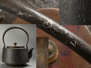 龍文堂造 銅 蓋のYahoo!オークション(旧ヤフオク!)の相場・価格を見る
