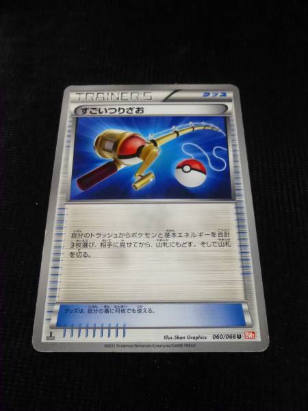 すごいつりざお Bw2 060 066 1ed ポケモンカード セット まとめ売り 売買されたオークション情報 Yahooの商品情報をアーカイブ公開 オークファン Aucfan Com すごいつりざお Bw2 060 066 1ed ポケモンカード セット まとめ売り 売買されたオークション情報 Yahooの商品情報をアーカイブ公開 オークファン Aucfan Com