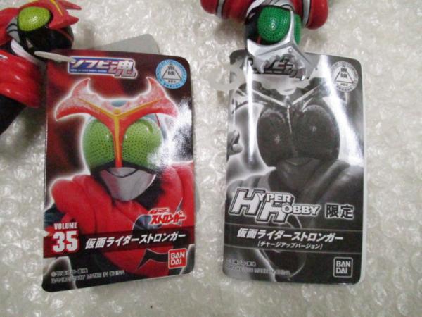 ソフビ魂 仮面ライダー 仮面ライダーストロンガー(チャージアップ