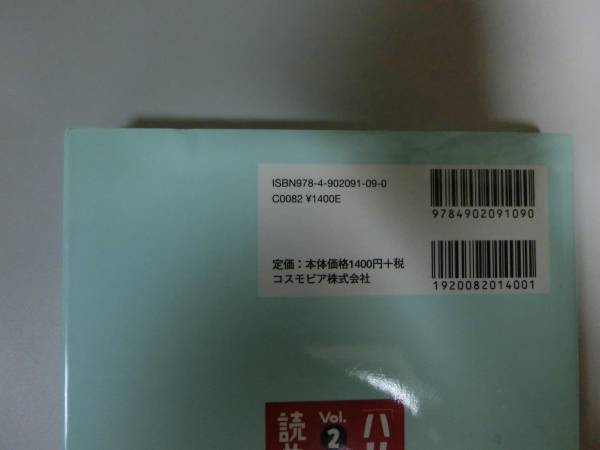 「ハリー・ポッター」vol.2が英語で楽しく読める本_2