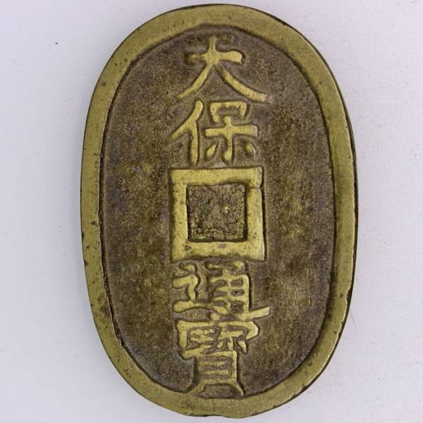 天保通宝 穴無しエラー 古銭 骨董品 エラーコイン - www.thesentral.my