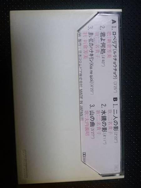 非売品 八島義郎作品集 ロベリア 新倉芳美 二名貴子 大内義昭 歌詞カード付 ジャパニーズポップス 売買されたオークション情報 Yahooの商品情報をアーカイブ公開 オークファン Aucfan Com
