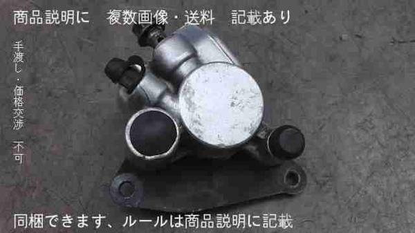 ライブディオZX中期 AF35-1755xxx の ブレーキキャリパー *1444010233