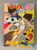 1980年代 当時物 ショウワノート キャプテン翼 ぬりえ 新品未使用 ( 昭和レトロ 文具 文房具 Captain Tsubasa Coloring Book )
