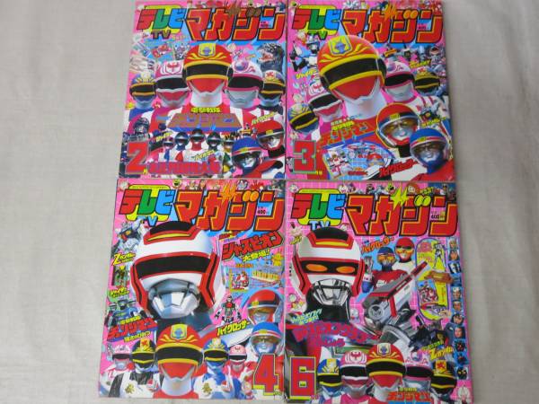 テレビマガジン 1985年5月号 講談社 ※送料無料 即購入可 Yahoo