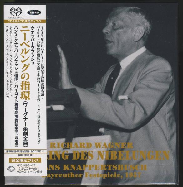 廃盤 クナッパーツブッシュ ワーグナー ニーベルングの指環 バイロイト