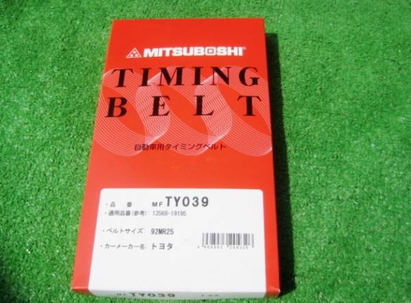  トヨタ ランクル等 1HZ タイミングベルト MFTY039 13568-19195(エンジン部品)｜売買されたオークション情報、yahooの商品情報をアーカイブ公開 - オークファン トヨタ用
