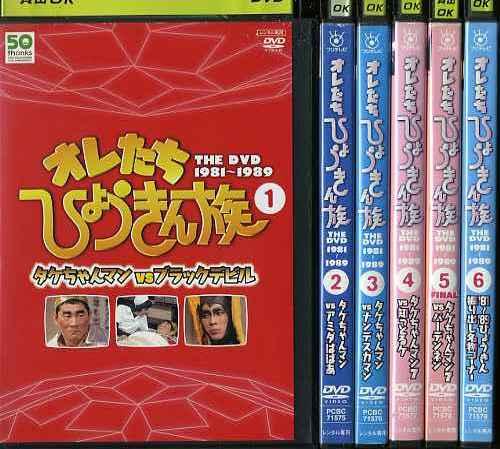 06*レンタル オレたちひょうきん族1981-1989全6巻（難有D04400