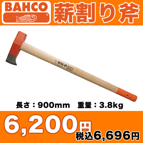 ★新品★ 薪割り斧 人気 900mm 斧 マサカリ 鉞 大型薪割り斧