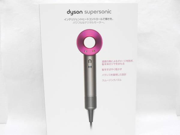 【大黒屋】ダイソン　dyson　スーパーソニックヘアドライヤー　HD01　新品未使用n-4676