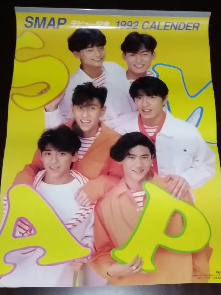 Smap デビュー記念1992カレンダー 難あり 芸能人 タレント 売買されたオークション情報 Yahooの商品情報をアーカイブ公開 オークファン Aucfan Com