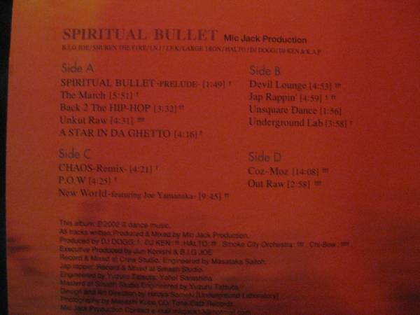 邦楽 Mic Jack Production SPIRITUAL BULLET LP MIC JACK PRODUCTION