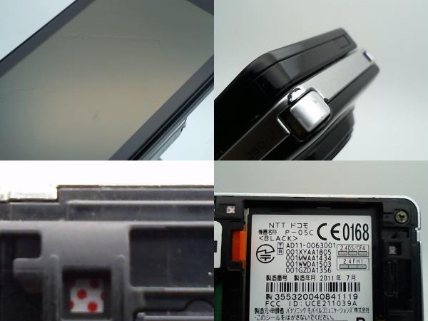 A17792/docomo/LUMIX Phone P-05C/中古/I_3