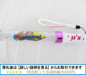 ラブライブレードのYahoo!オークション(旧ヤフオク!)の相場・価格を