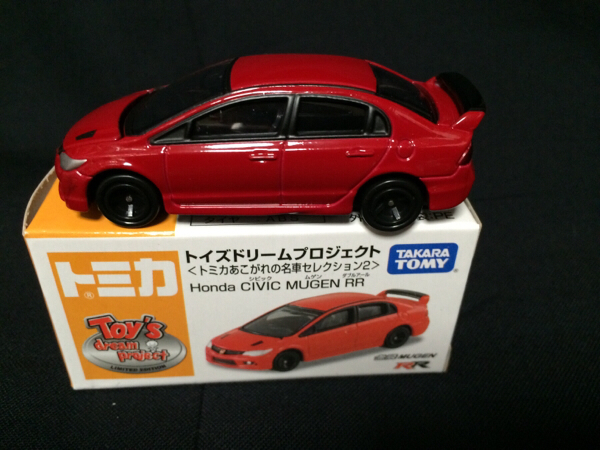 トイズドリームプロジェクト CIVIC あこがれの名車セレクション2 Honda