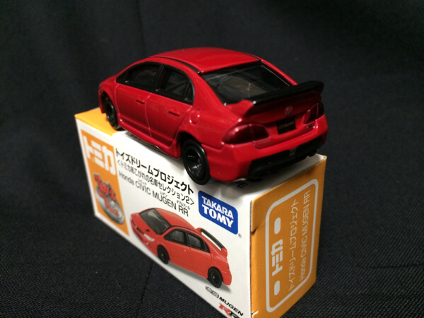 トイズドリームプロジェクト CIVIC あこがれの名車セレクション2 Honda
