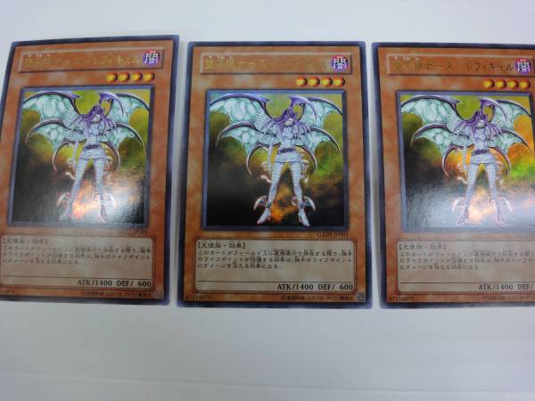 ☆遊戯王 堕天使ナース レフィキュル GX05-JP001 ウルトラレア 3枚