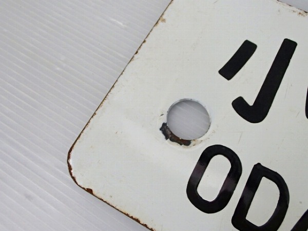 現状 小田原⇔東京/平塚⇔品川 サボ 行先表示板 ホーロー製 /鉄道放出品