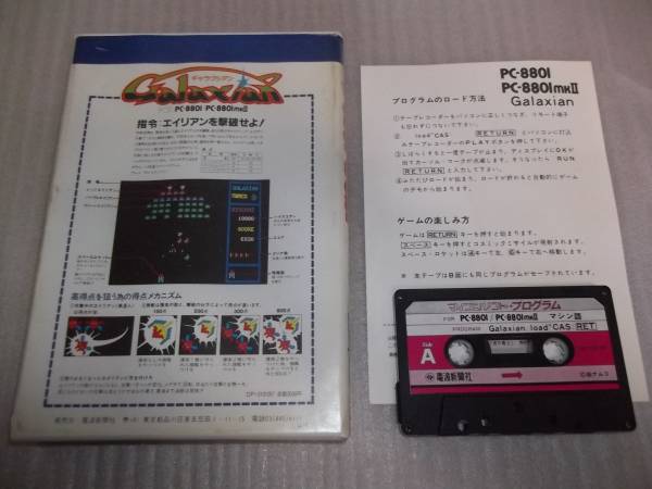 PC-8801　GALAXIAN　テープ版　中古　ナムコ