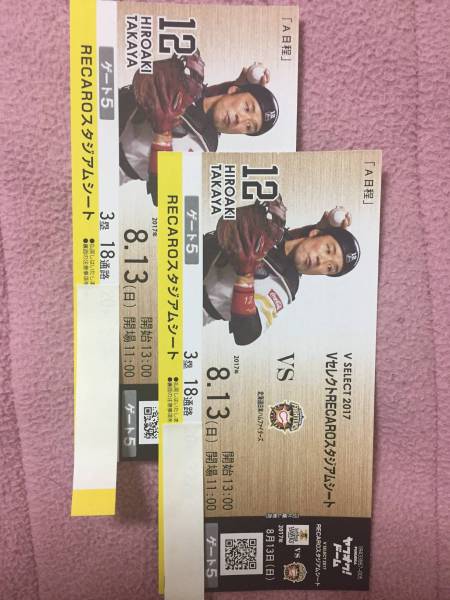 8/13(日）SBｘ日ハム　3塁レカロシート　前列通路　ペアチケット_1