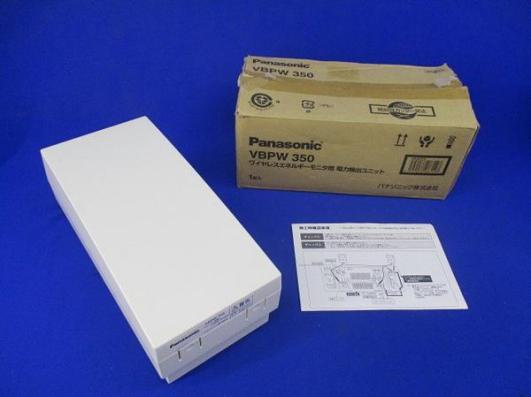 ワイヤレスエネルギーモニタ用電力検出ユニット VBPW350
