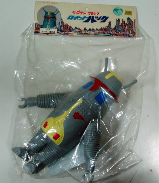 マルサン ハック キャプテンウルトラ - Yahoo!オークション 開封品☆袋 