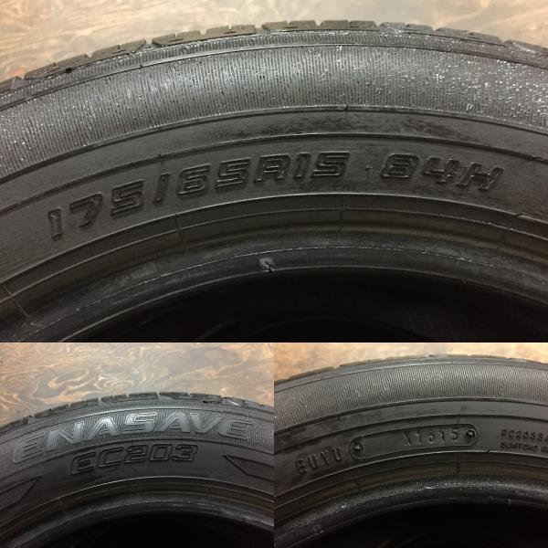 バリ山 DUNLOP EC203 195⁄65R15 夏タイヤ 【横浜市タイヤ交換】バリ溝 15