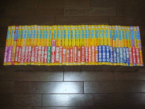☆ドラえもんの学習シリーズ 40冊 おもしろ攻略 学習参考書 本、雑誌