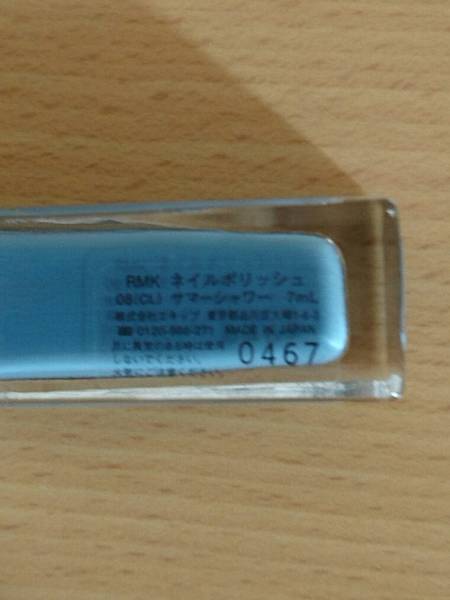 RMK ネイルポリッシュ 08 送料無料_2