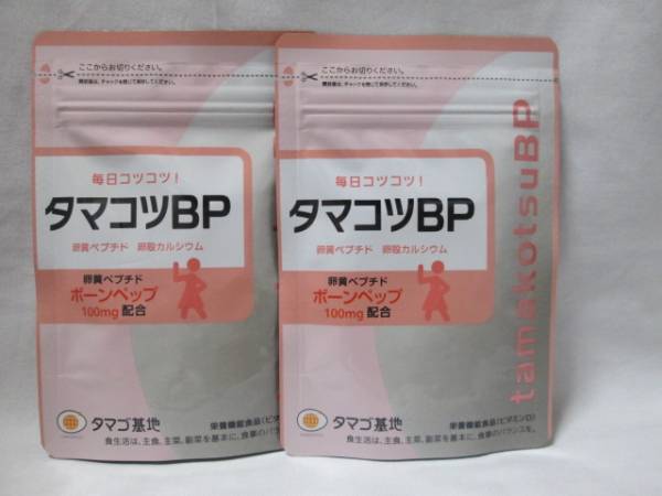 タマゴ基地　タマコツBP　90粒×2袋