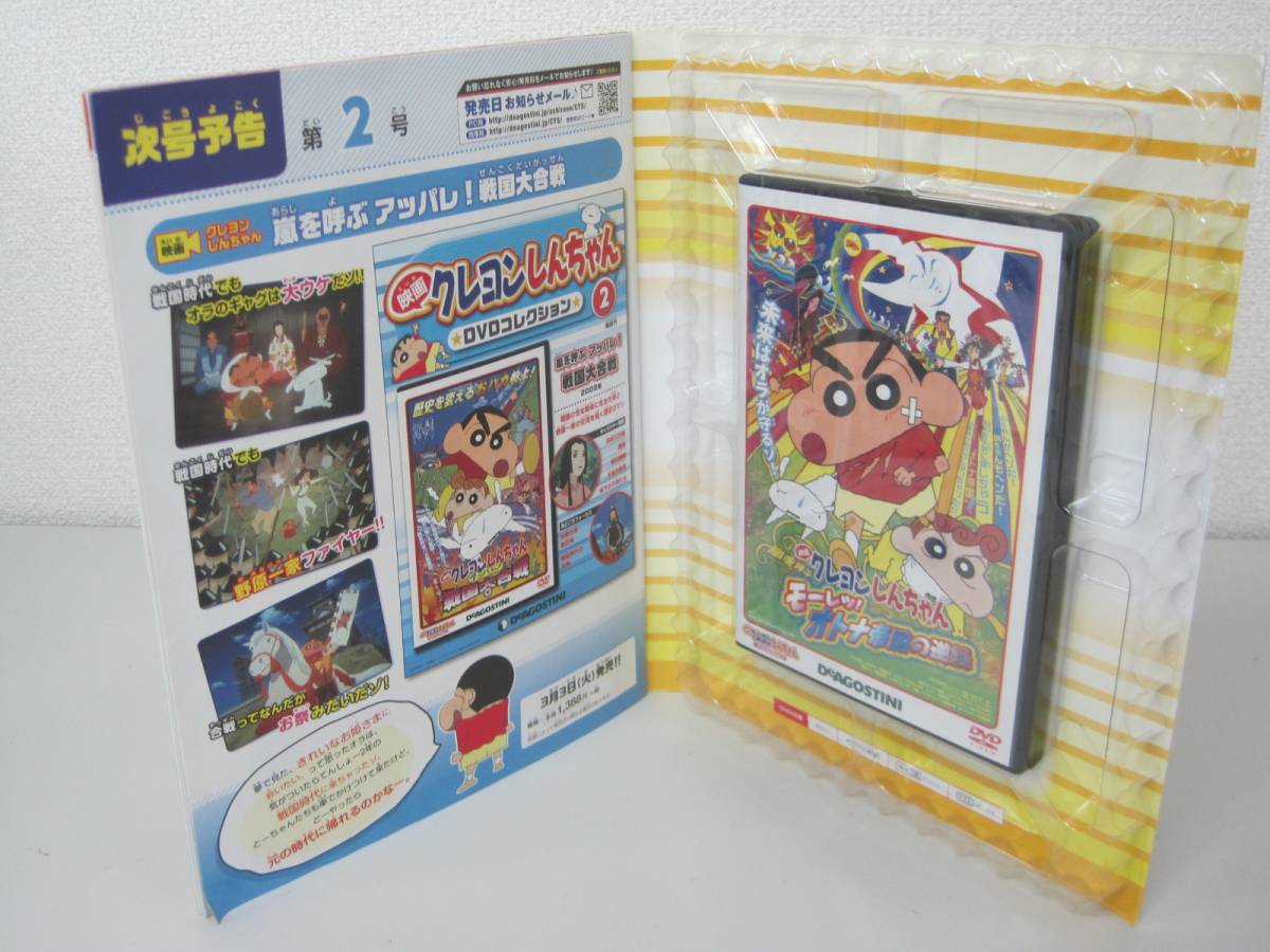 DVD ☆【良品】映画クレヨンしんちゃん DVDコレクション 1～5巻+7巻 ＆ DVD