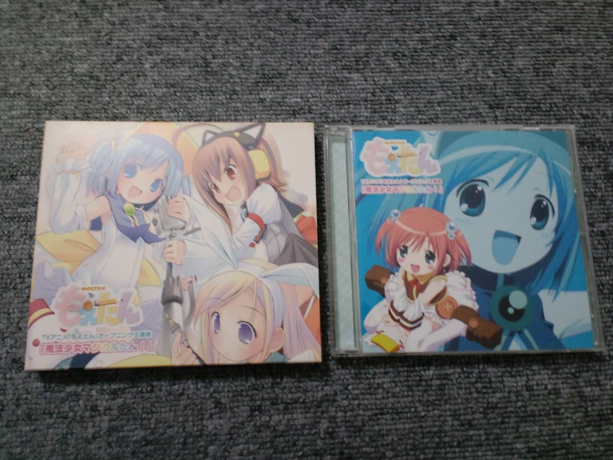 もえたん Op主題歌 魔法少女マジカルたん 田村ゆかり 戸松遥 名塚佳織 Cd アニメソング一般 売買されたオークション情報 Yahooの商品情報をアーカイブ公開 オークファン Aucfan Com