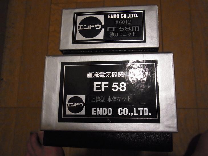 きっと出品です エンドウ 1/80 EF58上越型キット KATO EF58上越形入線～中古品を