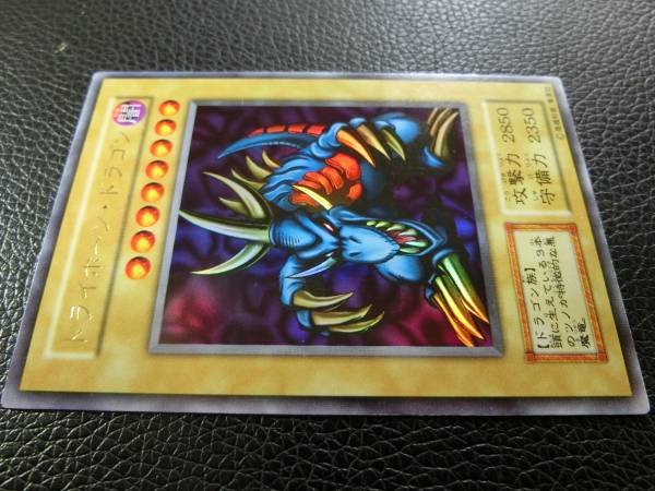 ★　美品　★ 未使用　★　遊戯王　★　トライホーンドラゴン　★　 ウルトラレア　★　東京ドーム限定　★