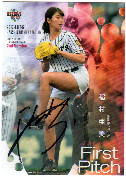 【 稲村亜美 】 2017 BBM 2nd Version First Pitch 始球式 直筆サインカード 30枚限定！！（10/30）！！