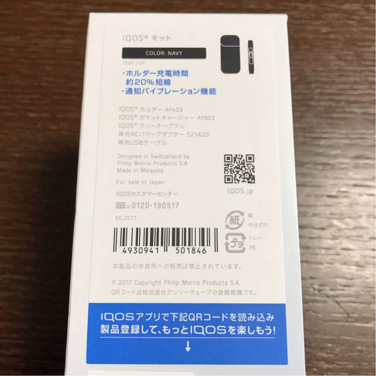 アイコス 2.4 プラス 新型 本体 新品 未使用 未開封 即日発送 アイコス 