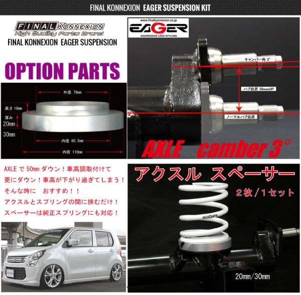 アクスル J-LINE MH23S ファイナルコネクション 人気・おすすめ 