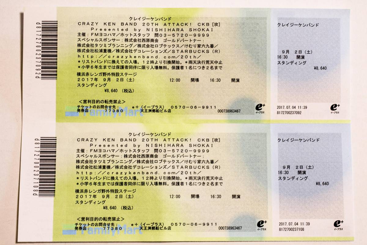 クレイジーケンバンド　２０周年　９月２日　横浜赤レンガ野外特設ステージ　ペアチケット　CRAZY KEN BAND 20th ATTACK! CKB