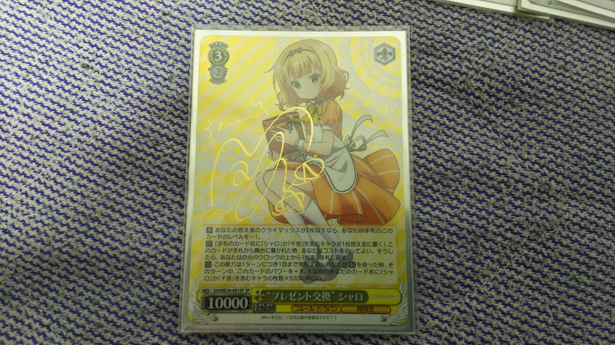 ヴァイスシュヴァルツ ごちうさ デッキ セット サイン有_3