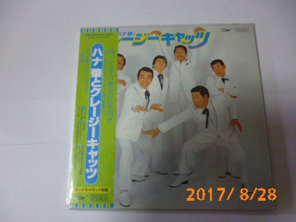 クレイジーキャッツ(紙ジャケット仕様)　クレイジーキャッツ　星野源　ドリフ_1