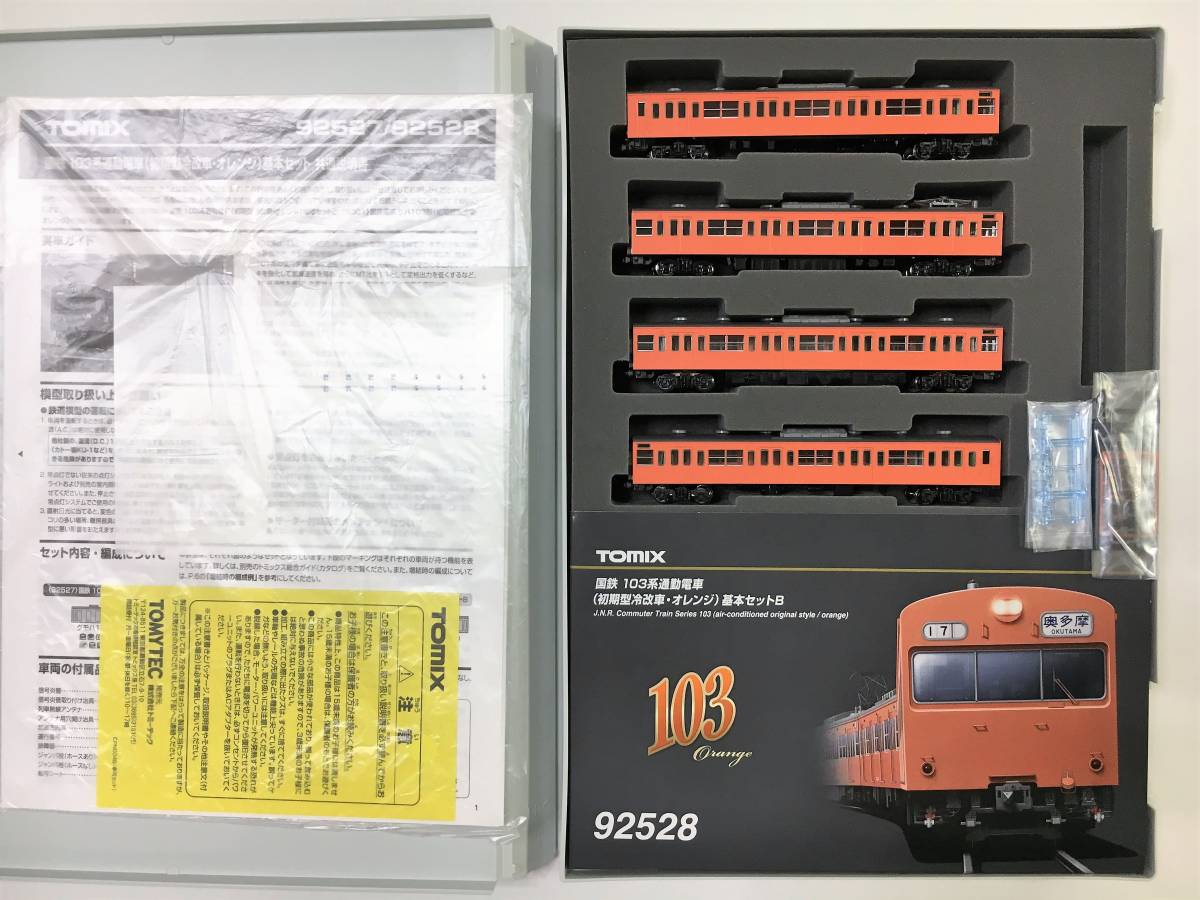 のの TOMIX 92528 国鉄 103系通勤電車 (初期型冷改車・オレンジ) 基本セットB