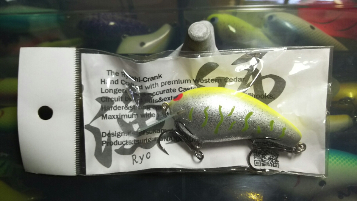 KTW 漁師クランク （ミブロ MIBRO