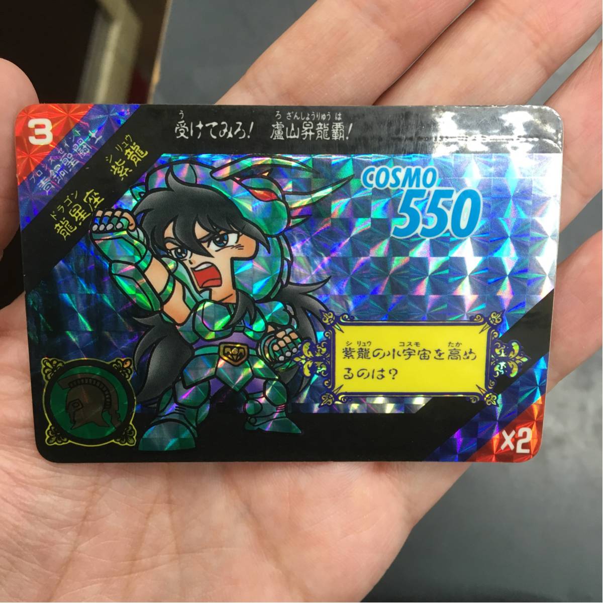 聖闘士星矢 カードダス セイントパラダイス ACT1 キラ NO.3 ドラゴン