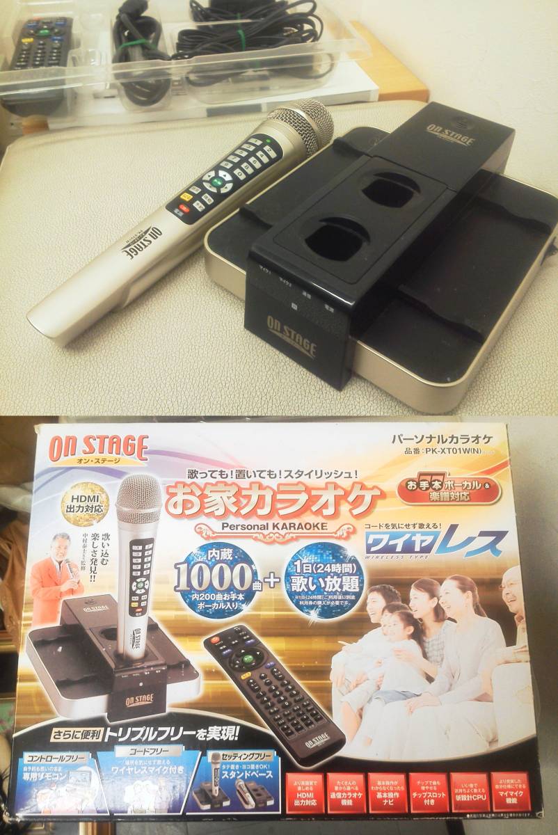 パーソナルカラオケ オンステージ PK-XT01W(N) お家カラオケ 内臓1