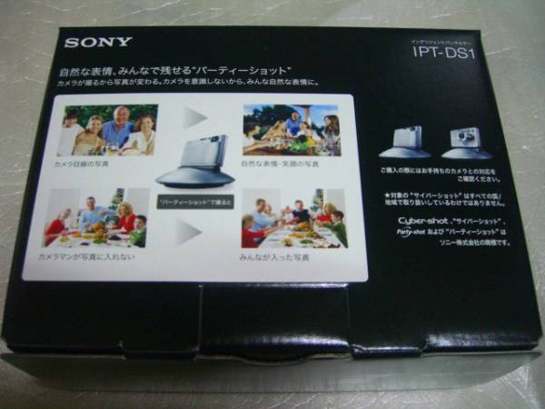 ☆未開封新品☆SONY IPT-DS1 インテリジェントパンチルター