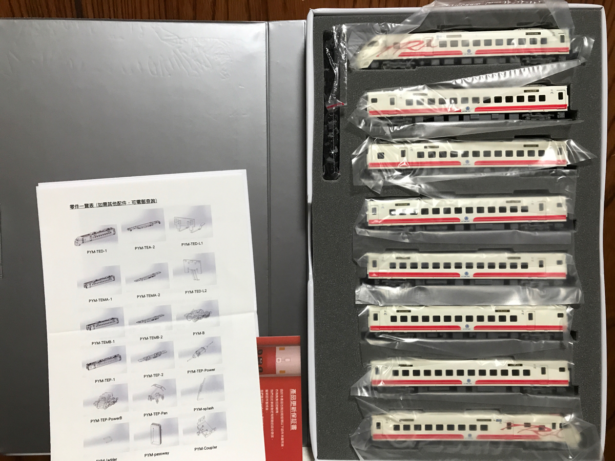 台湾 三鶯重工 TEMU2000 プユマ号 8両セット