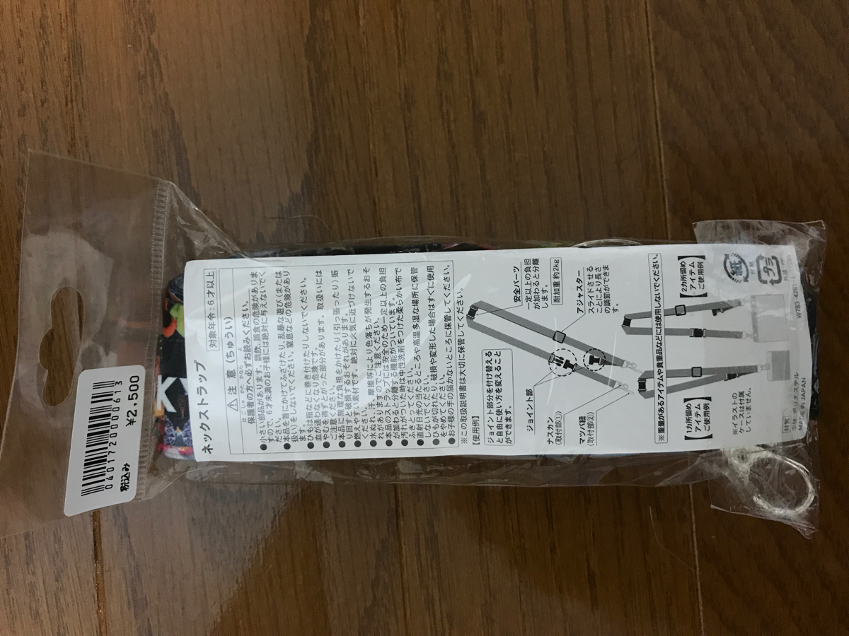 ディズニーリゾート 30周年記念 カメラストラップ 篠山紀信 新品