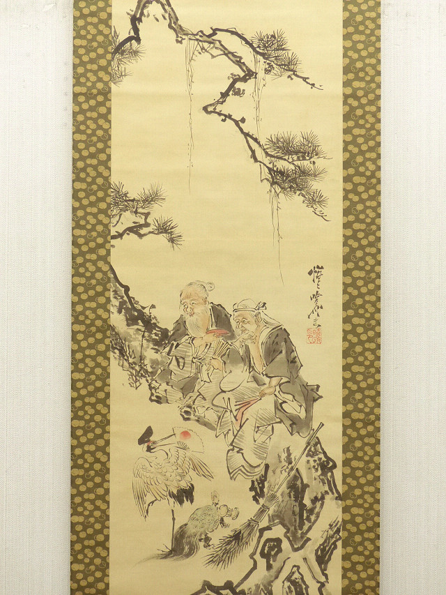 □侍□幕末～明治絵師・河鍋暁斎肉筆 高砂図 絹本掛軸 合箱 幕末の絵師