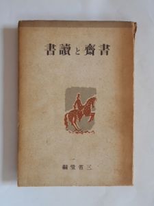 三省堂のYahoo!オークション(旧ヤフオク!)の相場・価格を見る｜Yahoo