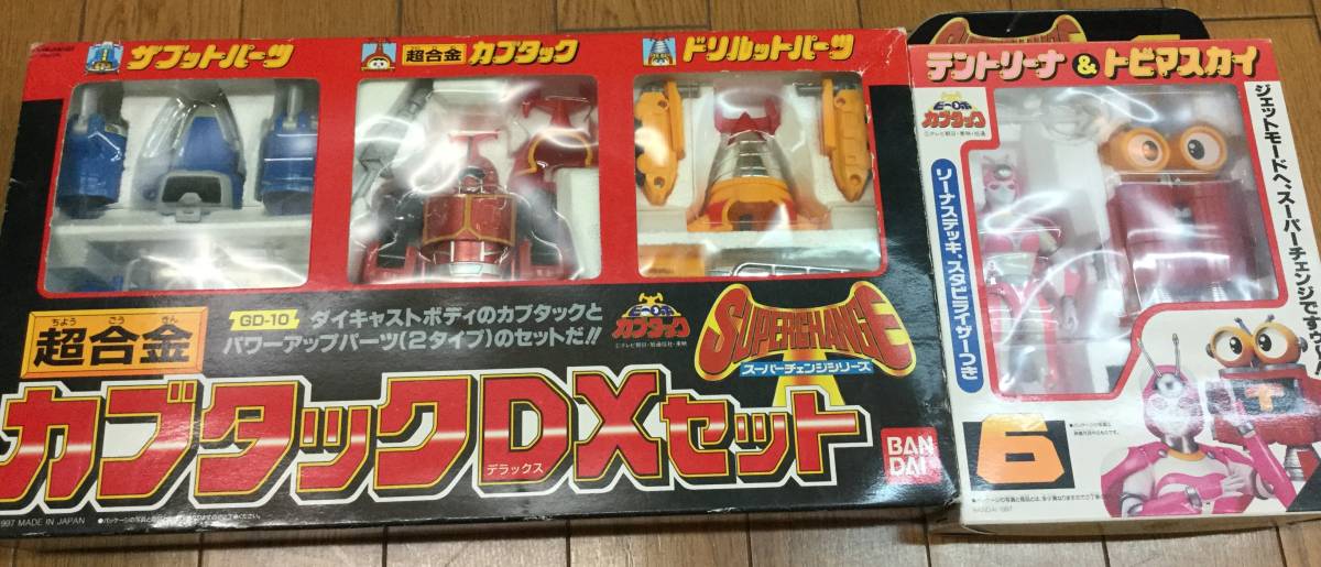 レビュー 超合金 | GD-10 カブタックDXセット 玩具放浪記 スーパー 